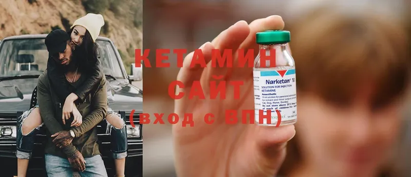 Кетамин ketamine  закладки  Полярные Зори 